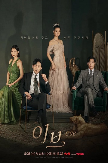 Eve (2022) ซับไทย Ep.1-16 (จบ)