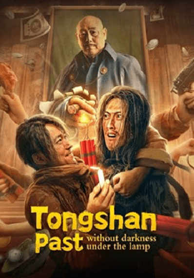 TONGSHAN PAST WITHOUT DARKNESS UNDER THE LAMP (2022) ตำนานแห่งถงซาน ซับไทย