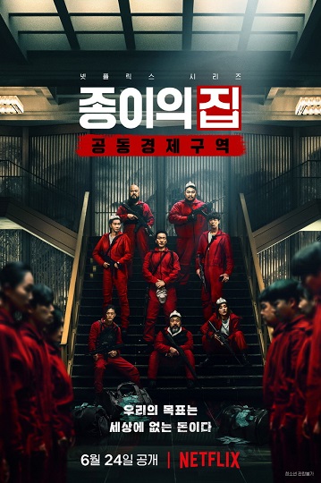 Money Heist : Korea – Joint Economic Area (2022) ทรชนคนปล้นโลก : เกาหลีเดือด พากย์ไทย Ep.1-6 (จบ)