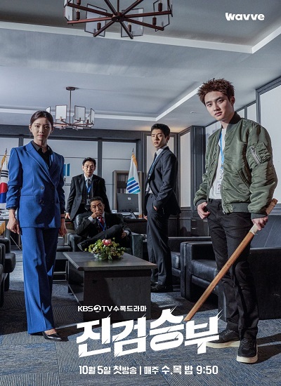 Bad Prosecutor ซับไทย Ep.1-12 (จบ)