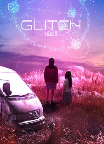 Glitch (2022) กลิตช์ ซับไทย Ep.1-10 (จบ)