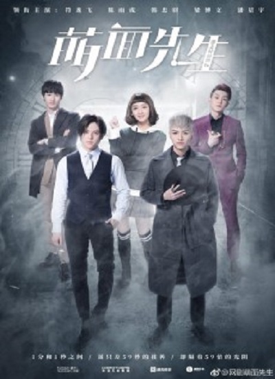 Dear Mr.Time (2021) สาวป่วนก๊วนยมทูต พากย์ไทย Ep.1-24 (จบ)