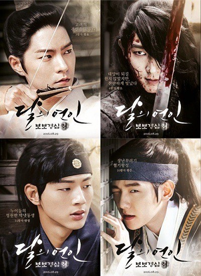 Moon Lovers Scarlet Heart Ryeo ข้ามมิติ ลิขิตสวรรค์ ซับไทย Ep.1-20 (จบ)