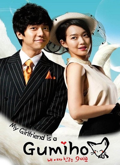 My Girlfriend is a Gumiho แฟนผม! เป็นจิ้งจอกครับ ซับไทย Ep.1-16 (จบ)