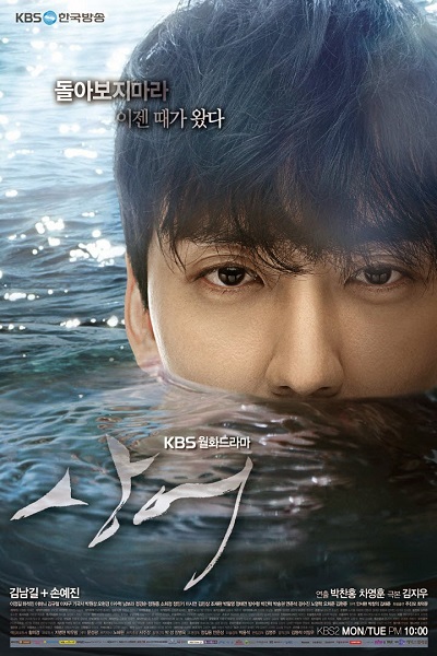 Shark (2013) ล่ารักล่าแค้น พากย์ไทย Ep.1-20 (จบ)