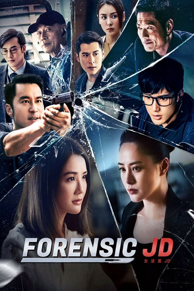 Forensic JD (2022) ซับไทย Ep.1-12 (จบ)