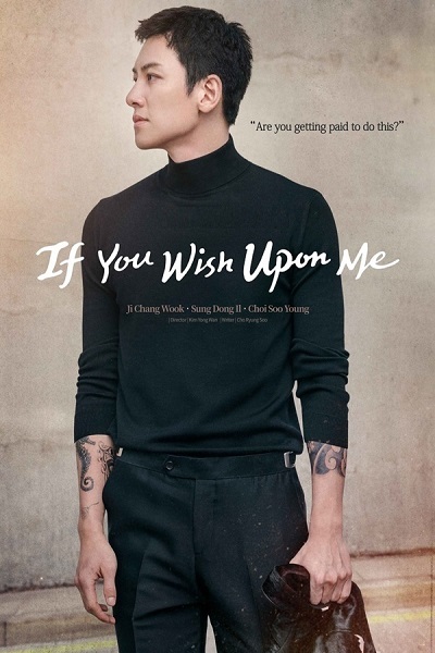 If You Wish Upon Me พรสุดท้าย จากฉันถึงเธอ พากย์ไทย Ep.1-16 (จบ)