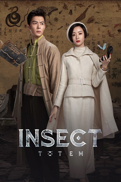 Insect Totem (2023) ซับไทย Ep.1-30 (จบ)