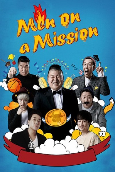 Men on a Mission (Knowing Brothers) (2023) ซับไทย Ep.365-394