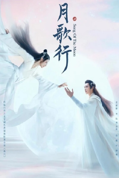 Song of the Moon (2022) บทเพลงแห่งจันทรา ซับไทย Ep.1-40 (จบ)