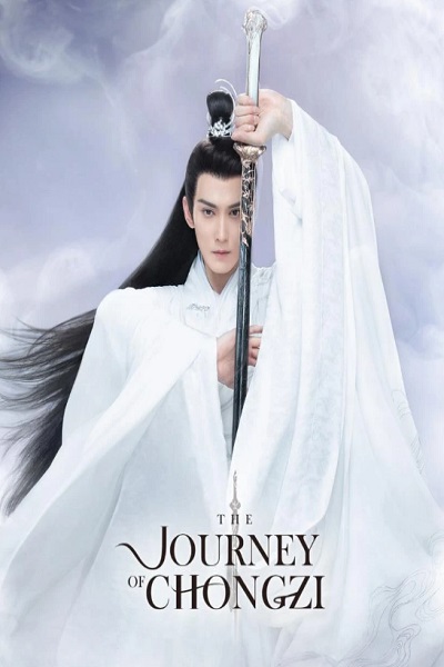 The Journey of Chongzi (2023) ฉงจื่อ ลิขิตหวนรัก ซับไทย Ep.1-41