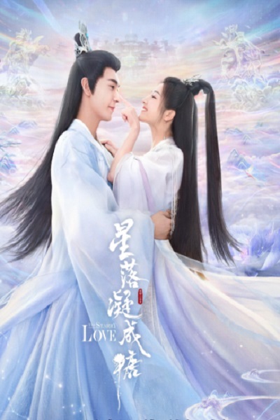 The Starry Love (2023) ดาวตกก่อเกิดรัก พากย์ไทย Ep.1-22