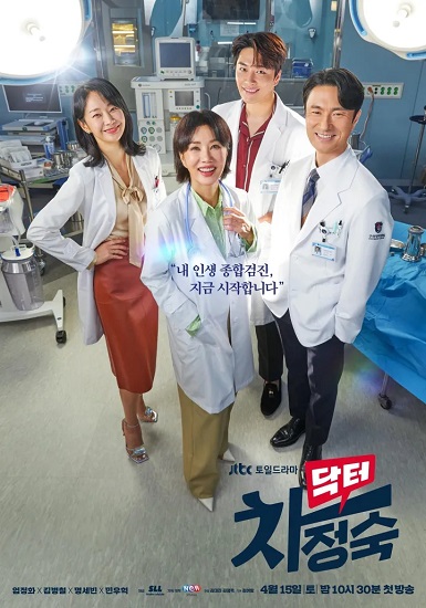 Doctor Cha คุณหมอชา ซับไทย Ep.1-16 (จบ)