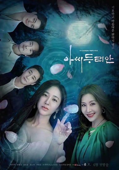 Durian’s Affair ซับไทย Ep.1-16 (จบ)