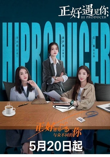 Hi Producer (2023) ซับไทย Ep.1-35 (จบ)