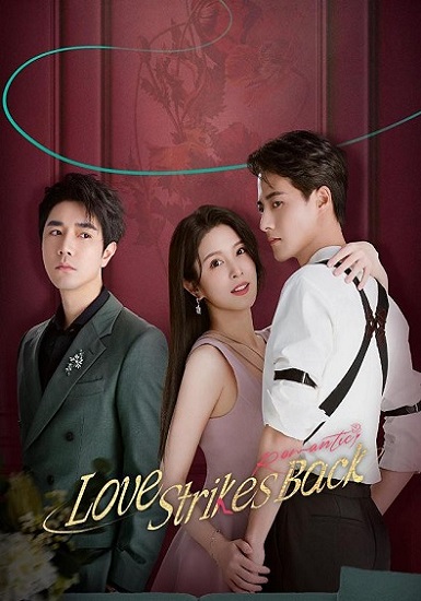 Love Strikes Back (2023) โรแมนซ์แรงพยาบาท ซับไทย EP 1-23