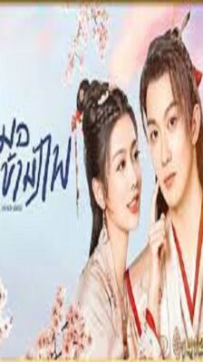 Ms. Fantastic Miracle Doctor (2023) หมอรักข้ามภพ ซับไทย (จบ)