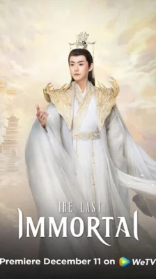 The Last Immortal (2023) ตำนานรักผนึกสวรรค์ ซับไทย (จบ)