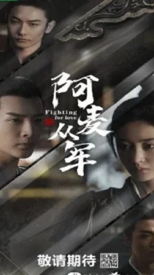 Fighting for Love (2024) สตรีกล้าท้าสงครามรัก พากย์ไทย