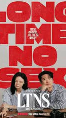 LTNS (2024) Long Time No Sex ซับไทย (จบ)