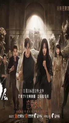 19th Floor (2024) ชั้นที่ 19 พากย์ไทย