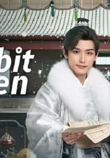 Debit Queen (2024) ท่านพี่ เงินน่ะมีไหม (ซับไทย)