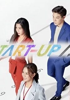 Start-Up (2024) สตาร์ทอัพ (พากย์ไทย) จบ