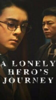 A Lonely Hero’s Journey (2024) เส้นทางวีรบุรุษ พากย์ไทย จบ