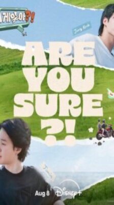 Are You Sure (2024) ซับไทย