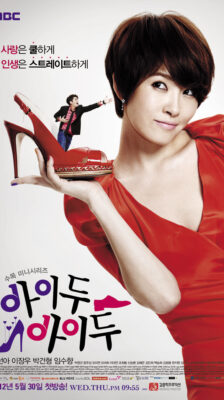 ซีรี่ย์เกาหลี I Do, I Do (2012) อุบัติรักกับดักหัวใจ พากย์ไทย Ep.1-16 (จบ)