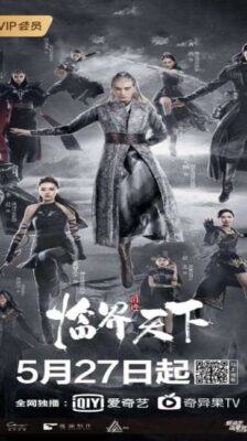 L.O.R.D. Critical World (2019) สงคราม 7 จอมเวทย์ (ซับไทย) จบ