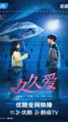 Love Endures (2024) รักไม่เคยจางไปจากใจ (พากย์ไทย) จบ