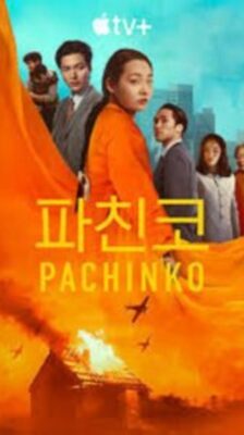 Pachinko Season 2 (2024) ซับไทย