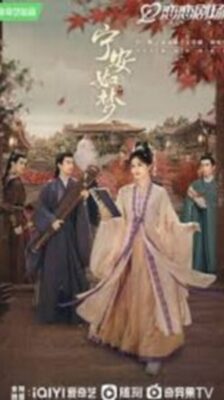 Story of Kunning Palace (2023) เล่ห์รักวังคุนหนิง (พากย์ไทย) จบ