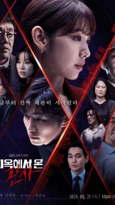 The Judge from Hell ห้องพิจารณาคดีแห่งปีศาจ (ซับไทย) 2024