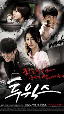 Two Weeks (จบ) (2013) 14 วันขอให้ฉันปกป้องหัวใจเธอ ซับไทย EP.1-16